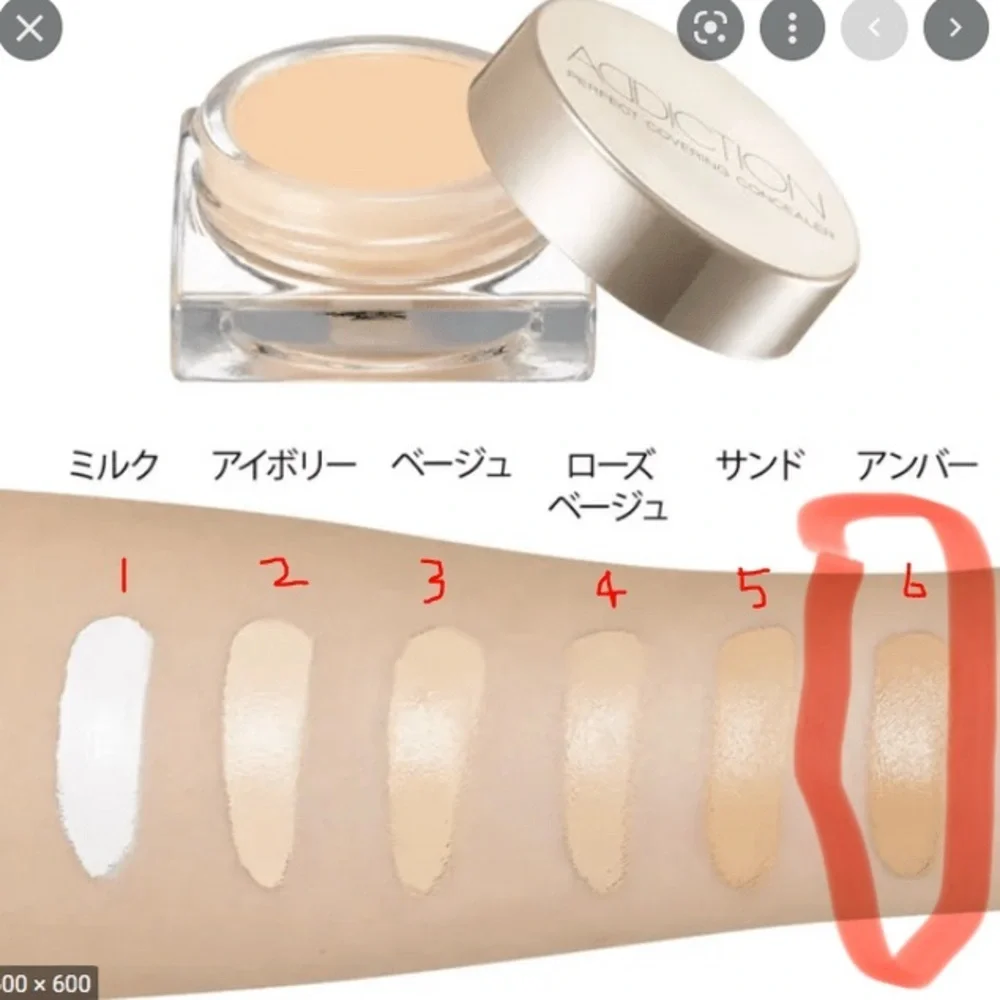 ADDICTION TOKYO Concealer Perfect Covering Concealer 006 Amber
